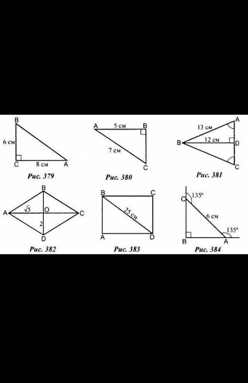 Вершини прямокутного трикутника ABC лежать на колі з центром О. Назвіть катети трикутника, якщо відр