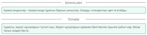 Н.Ә.Назарбаевтың «Тәуелсіздік толғауы» отандастарымыздың қонақтарымыздың қазақ ұлтының өзге ұлттарды