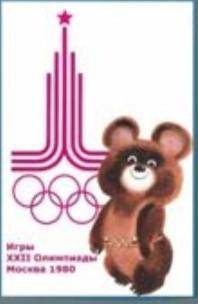 На эмблеме Игр XXII Олимпийских игр, которые проводились в 1980 году вместе с олимпийскими кольцами