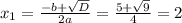 x_{1} =\frac{-b+\sqrt{D} }{2a} = \frac{5+\sqrt{9} }{4} = 2
