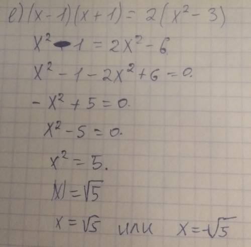 решить уравнения по алгебре за 8-ой класс Б) 1 2/3x+(2x+1)(1/3x-1)=0В) ( 3x-1)²-1=0Г) 3x(2x+3) = 2x(