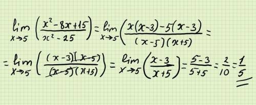 Lіm (х^2 - 8х + 15)/(x^2 - 25) при X->5​