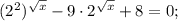 (2^{2})^{\sqrt{x}}-9 \cdot 2^{\sqrt{x}}+8=0;