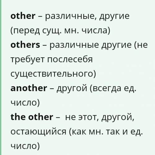 V. Выберите правильный вариант (other, another, the other). 1. What business matters do you discuss?
