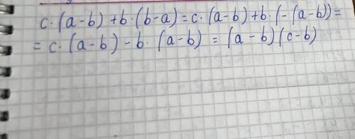 Разложите на множители c(a-b)+b(b-a)​