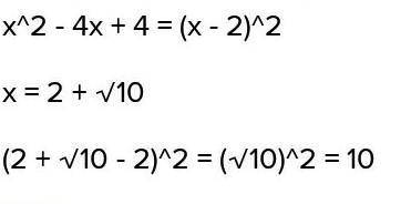 Знайти значення виразу x^2+2x+1 при х=√20-1