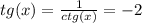 tg(x) = \frac{1}{ctg(x)} = - 2 \\