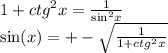 1 + {ctg}^{2} x = \frac{1}{ { \sin}^{2}x } \\ \sin(x) = + - \sqrt{ \frac{1}{1 + {ctg}^{2} x} }
