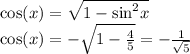 \cos(x) = \sqrt{1 - { \sin }^{2}x } \\ \cos(x) = - \sqrt{1 - \frac{4}{5} } = - \frac{1}{ \sqrt{5} }