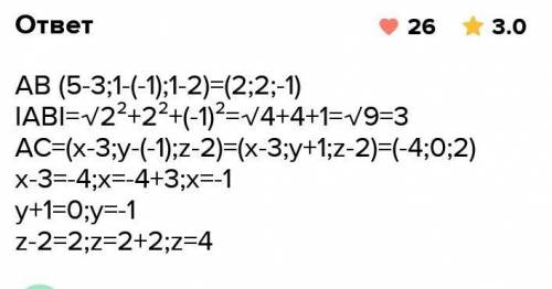 Даны точки А(3;-1;2) и В(5;1;1). Найти координаты и модуль вектора АВ