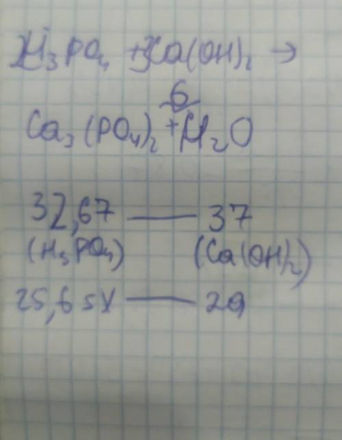 Сколько эквивалентов H3PO4 вступит в реакцию с 29 г Ca(OH)2?