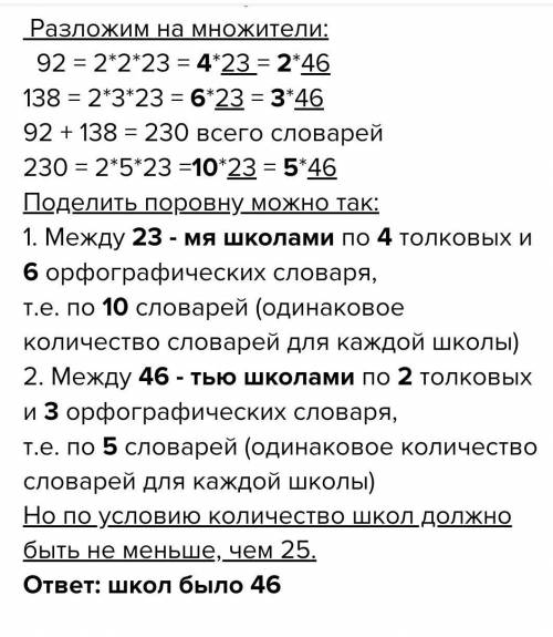 Між шкільними бібліотеками поділили 92 тлумачних і 138 орфографічних словників української мови. Скі