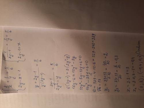 Решите систему уравнений 1/x+1/y=5/6 и 2y-x=1​