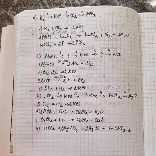 5. Составьте уравнения реакций, с которых можно осуществить це почку превращений веществ:а) H2 >