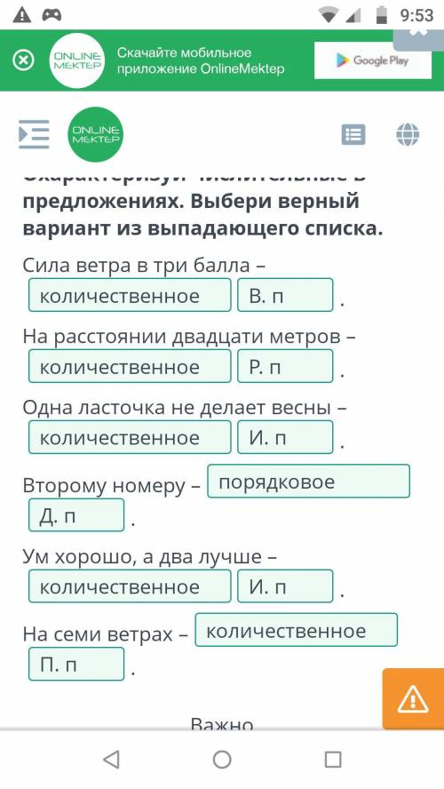 Соедини варианты морфологического разбора со словом. Имячислительное, которого? - порядковое, Р.П.,