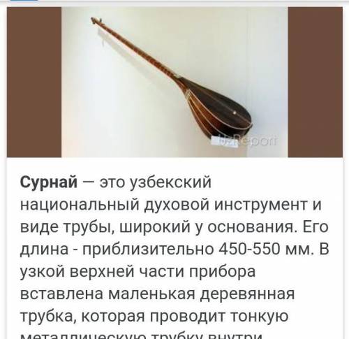 1.узбекский народ муз.инструменты-2.Кыргызский народ муз.инструменты- ​