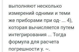 3. Решение задач:Задача №1 – записано дано, решение, формула для расчёта, но допущена ошибка при рас