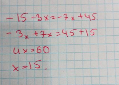 1.решите уровнение -15-3×=-7× + 45 ​