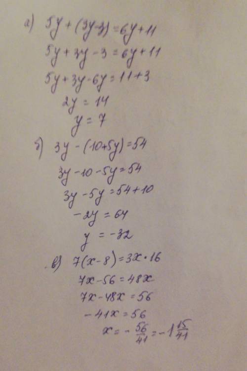 Решите уравнение а)5у+(3у-3)=6у+11б)3у-(10+5у)=54в)7(х-8)=3х×16​