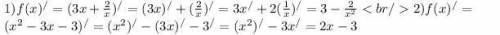 Найдите производную функции: в) f(x) = x^2+2x/ x-1 г) f(x)= 3x-x^2/x+2
