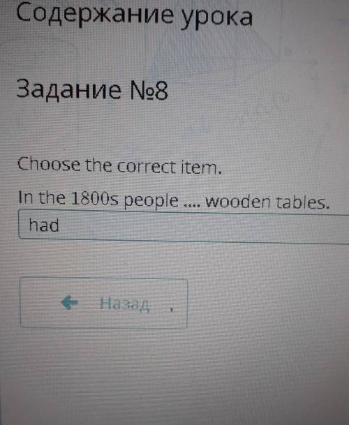 Choose the correct item.In the 1800s people wooden tables.haddidn't have​