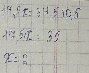 17.5x-0.5=34.5 ответ тоже в тедради​