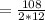 = \frac{108}{2*12}