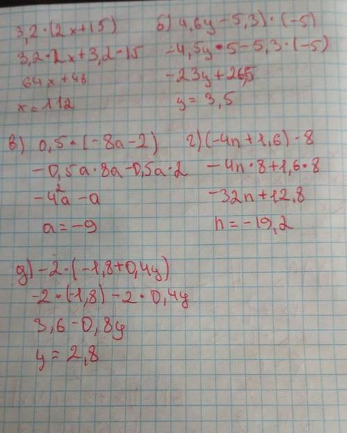 3,2 ∙ (2х + 1,5); б) (4,6у – 5,3) ∙ (- 5) ; в) 0,5 ∙ ( - 8а - 2); г) (- 4n+1.6) ∙ 8; д) – 2 ∙ ( - 1,