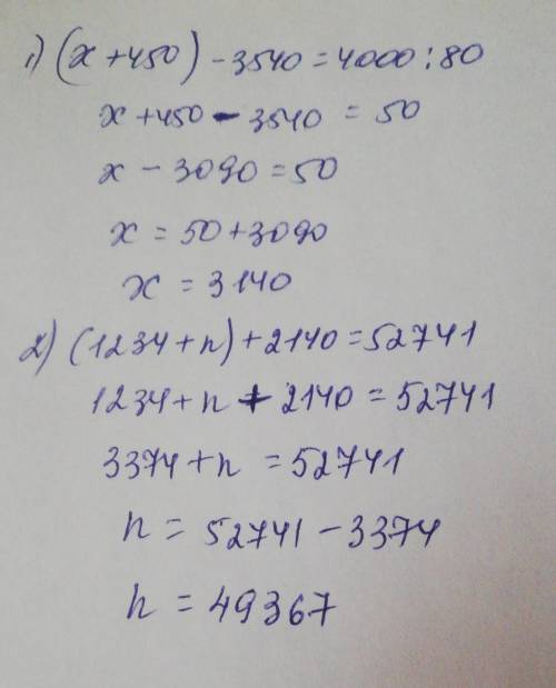 Реши уравнения.(х + 450) – 3 540 = 4 000 : 80(1 234 + n) +2 140 = 52 741​