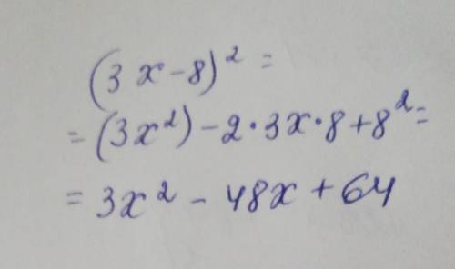 (3x-8)2= Подати у вигляді многочлена
