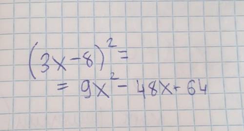 Подати у вигляді многочлена (3x-8)2=