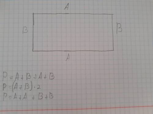 Начертите прямоугольник и обозначь буквами его стороны. запишите формулу для вычисления периметра пр