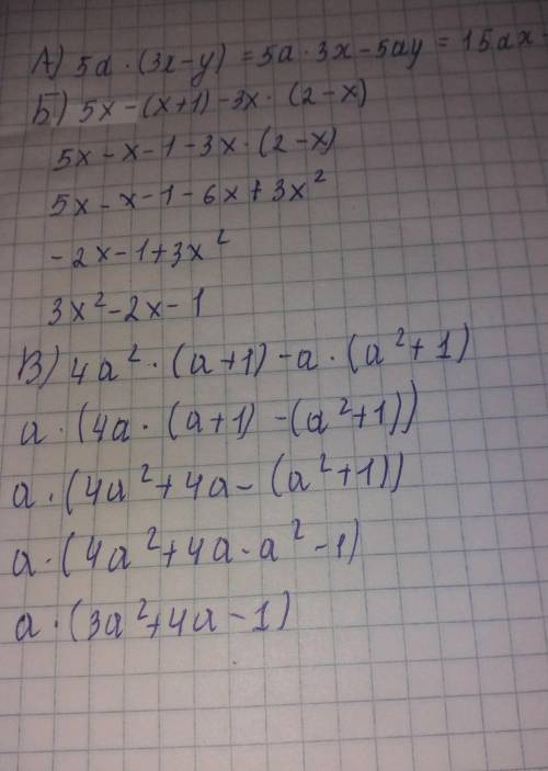 дам 30 Б. А) 5а*(3х-у) Б)5х-(х+1)-3х*(2-х) В)4а^2*(а+1)-а*(а^2+1)