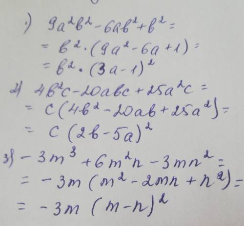 Закінчити розкладання на множники 9a²b² - 6ab² + b² = b²(9a² - 6a +1)=... 4b²c - 20abc + 25a²c = c (