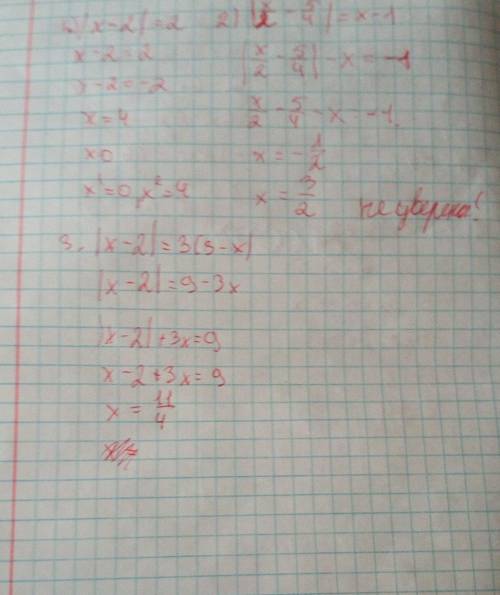 Решите уравнения1. | х – 2 | = 1.2. |х/2 – 5/4| = х – 1.3. | х – 2 | = 3 (3 – х ).​