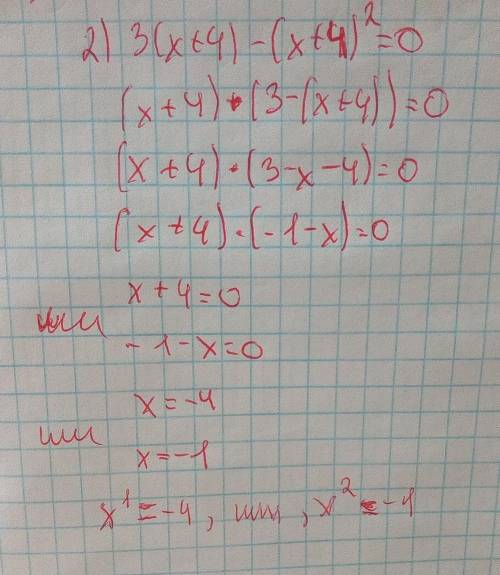 2) 3(x + 4)-(x + 4)² = 0​