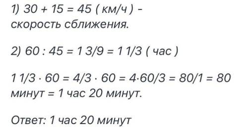 V1=30 км/ч V2=15км/ч S=60км tвстр.=?ч