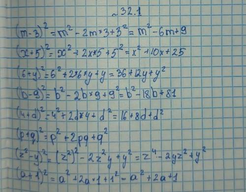 Разложите на многочлены: 1) ( m - 3)²; 2) ( x + 5)²; 3) (6 + y)²; 4) (b - 9)²; 5) (4 + d)²; 6) (p +