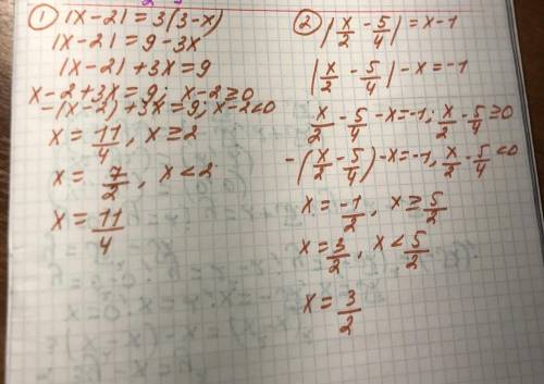 Решите уравнения 1. |x-2| = 3 (3-x) 2. |x/2 - 5/4| = x - 1