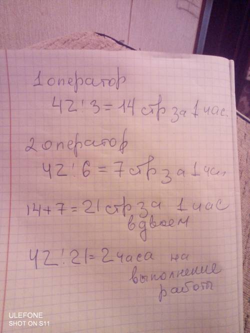 на меня математика 577 5класс превод на русском42-страничный текст пишет первый оператор за 3 часа,
