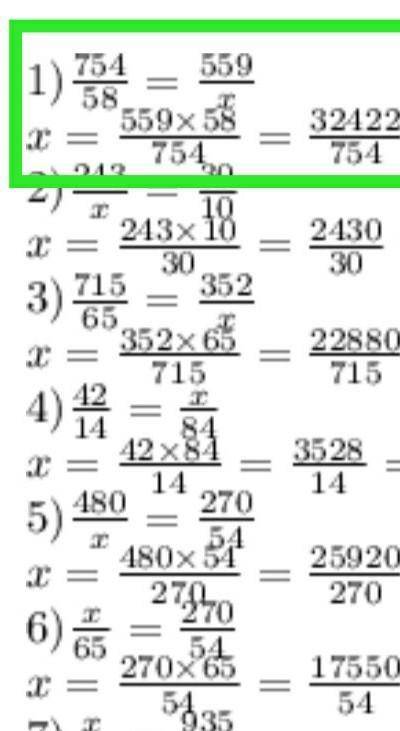 Решить пример 754/58=559/×​