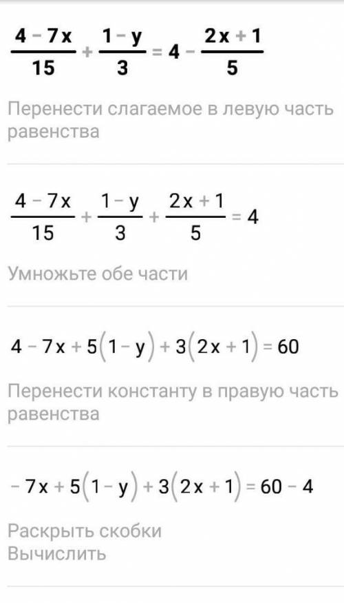 810. Решите уравнения: 1-х4 - 7х+152x +152)10 - у Зу +8 y + 663 231/​