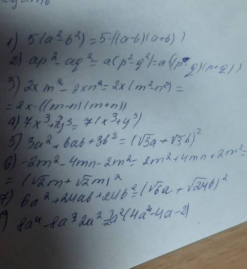 Розкладіть на множники: 1)5а² - 5b² 2)ap² - aq² 3)2xm² - 2xn² 4)7x³ + 7y³ 5)3a² + 6ab + 3b² 6)-2m² -