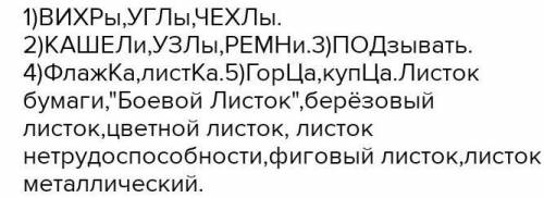 443. Составьте и запишите слова по данным схемам. По аналогии с образцом приведите лексическое значе