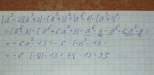 4. Упростите выражение (а³– 2)(a³+ 2) - (а³ + 3)² и найдитеего значение, если а = -2,​