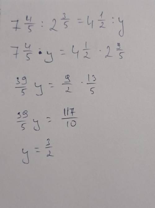 Решите уравнение: 7 4/5:2 3/5=4 1/2:y