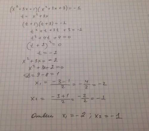 4. Решите уравнение (х2 – 3х + 1)(х2 – 3х + 3) = 3​
