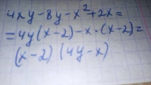 Разложить на множители: 4xy-8y-x^2+2x​