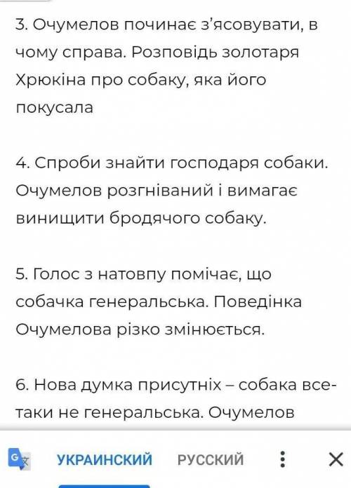 План до тексту Хамелеон будь ласка якого ніде нема