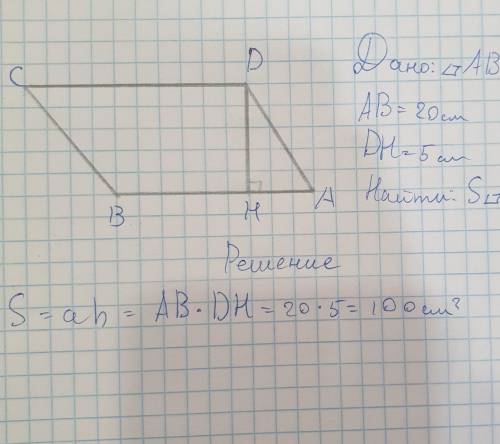 Найдите площадь параллелограмма АВСD, если сторона АВ равна 20 см, а высота DH-5 см​